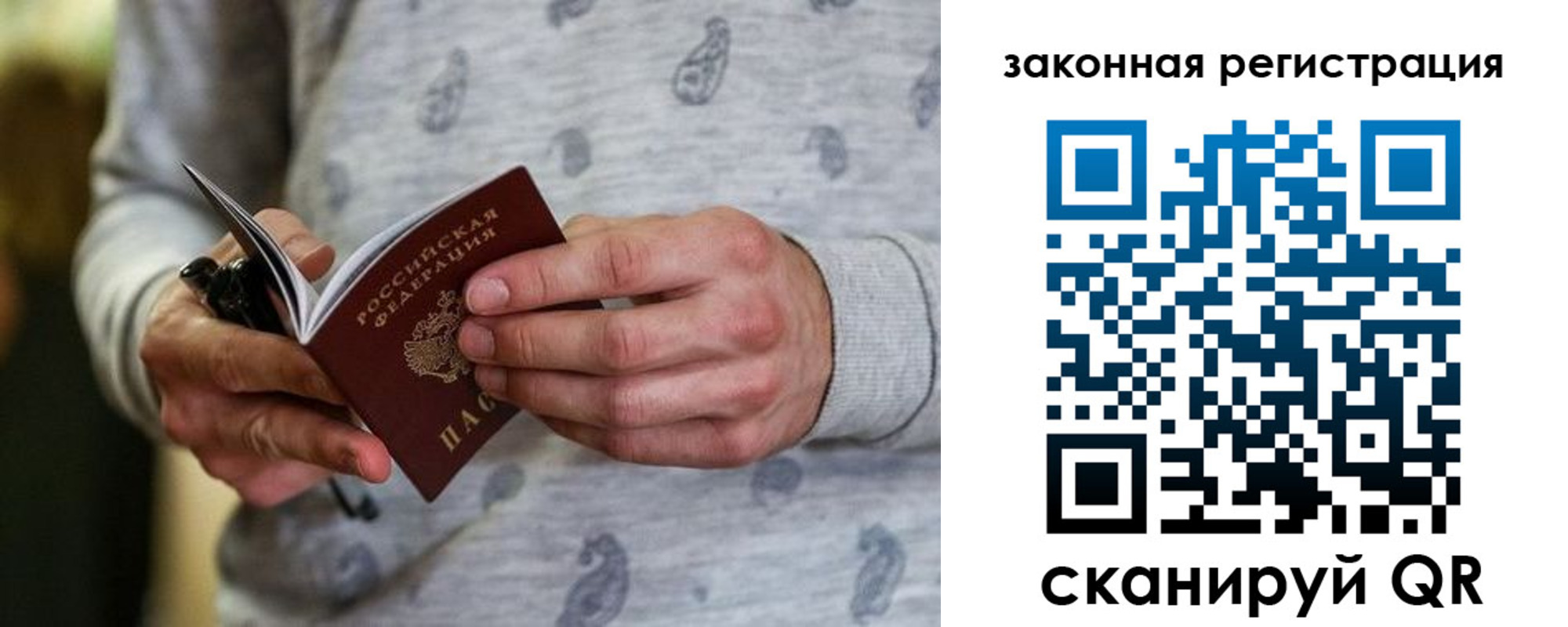 временная регистрация адрес в Боброве