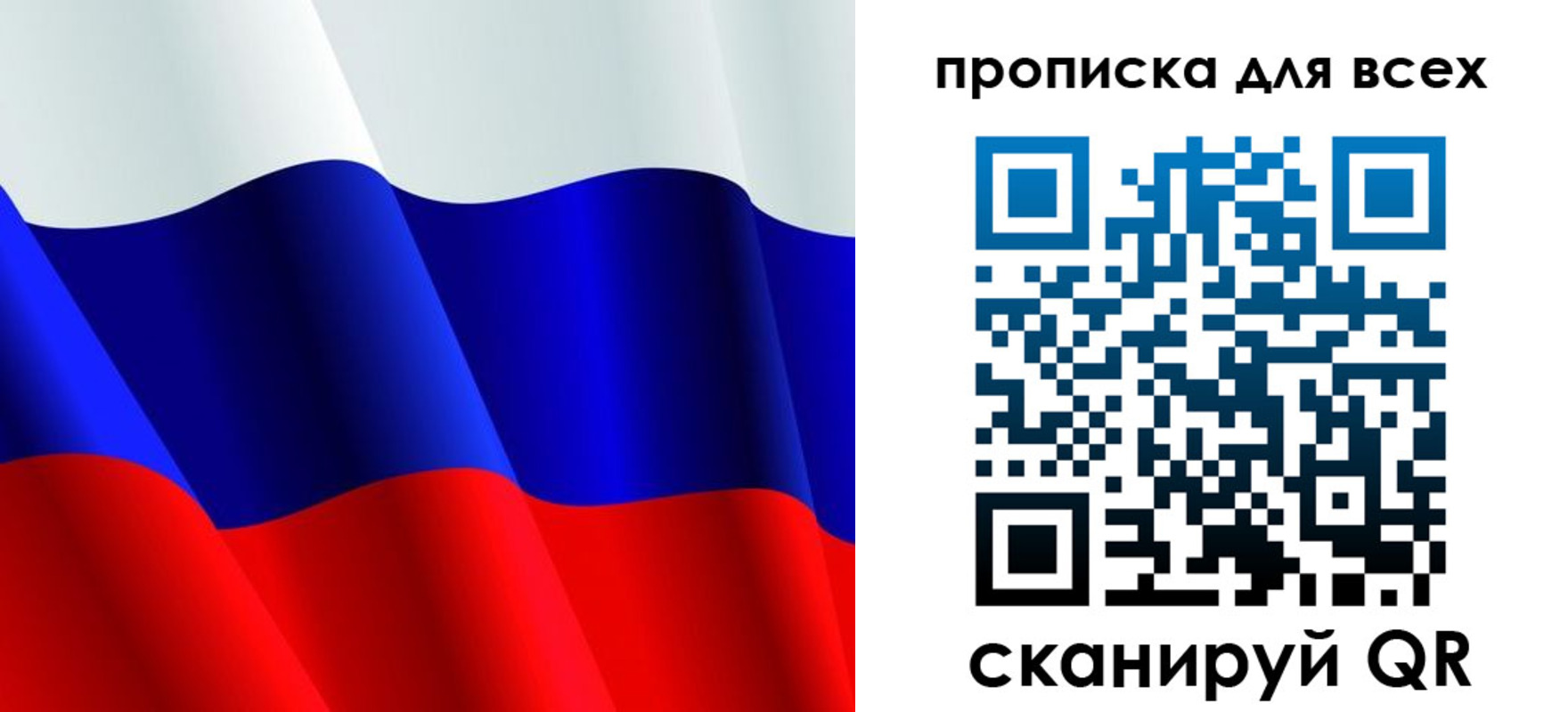 временная регистрация в квартире в Боброве