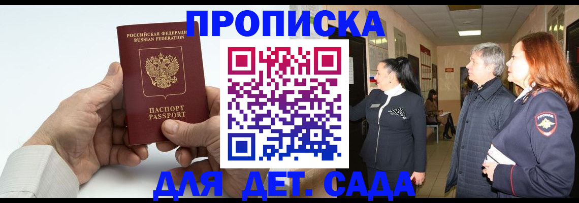 временная регистрация собственник в Боброве