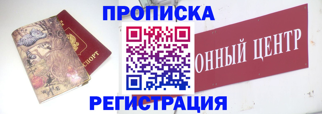 временная регистрация гарантия в Боброве