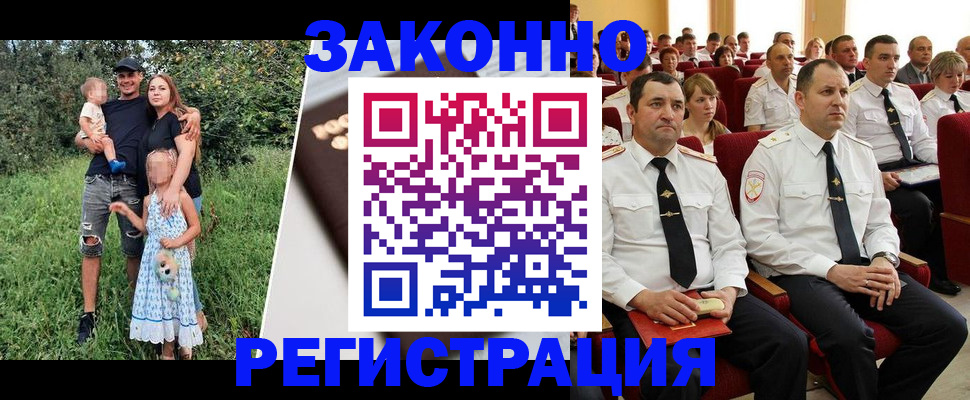 временная регистрация адрес в Боброве